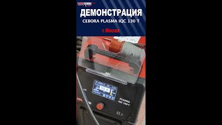 Демонстрация PLASMA iQC 130 T [upl. by Nallaf158]