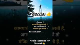 Best Success Quotes💯🔥 successquotess ssc motivationalquotes trendingshorts viralshort ytshort [upl. by Gracia]