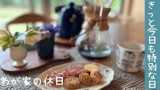 本州で1番遅い桜クウさんのシャンプーと炭焼きリレーご飯続き朝のホッとする珈琲タイムきっと今日も特別な日 [upl. by Kevan]