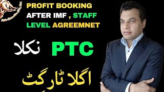 psx  Profit booking after the IMF Staff level agreement  PTC Nikla  Next Target trend new [upl. by Notnirt]