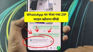 WhatsApp Zip File Kaise Open Kare  how To Open Zip File in Android  Zip File Kaise Download Kare [upl. by Hsetirp]