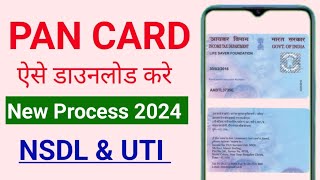 Pan card download kaise kare 2024  How to download pan card  download e pan card online [upl. by Manson]