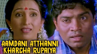 100MillionSubscribersOnGoldmines  Aamdani Atthanni Kharcha Rupaiya Superhit Comedy Scene  Johnny [upl. by Proffitt784]