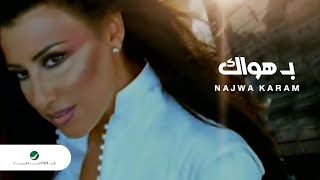 Najwa Karam Behawak نجوى كرم  ب هواك [upl. by Northington]