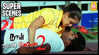 Most shocking therapy  Naan Avan Illai 2 [upl. by Bethena]