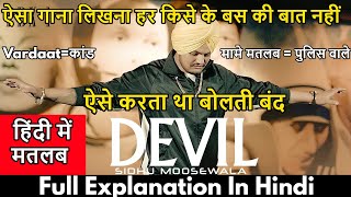 DEVIL Lyrics Meaning In Hindi Sidhu Moose Wala  Byg Byrd  Latest Punjabi Songs [upl. by Akeemat423]