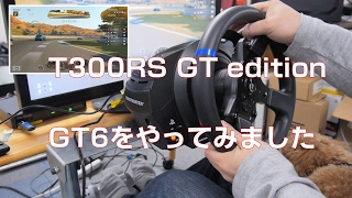 【PS3】T300RS GT EDITIONでGT6をやってみる【GT6】 [upl. by Oidivo687]