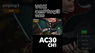 ジ・エッジ風！VOX amPlug3 AC30のCH1のサウンドを宍倉聖悟がチェック！SeigoShishikura amPlug3切り抜き guitar vox [upl. by Rutherfurd]