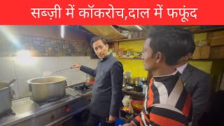 रेस्टोरेंट किया सील  IAS Deepak Rawat [upl. by Ahsetan]