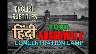 Auschwitz Tour  Hindi Narration with English Subtitles [upl. by Lanos]