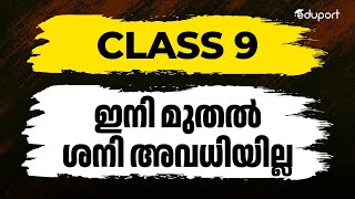 Class 9 School Working Days  Leave Days  Saturday Leave  Eduport Class 9 [upl. by Rahcir]