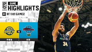 【ハイライト】宇都宮ブレックスvs佐賀バルーナーズ｜B1 第19節GAME2｜1282024 プロバスケ Bリーグ [upl. by Paley177]