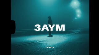 7ari 3aym lyrics [upl. by Atikir]