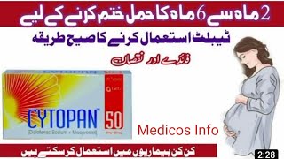 How to use Cytopan tablet Cytopan tablet use karen ka tarika cytopan tablet used for abortion [upl. by Bocyaj]