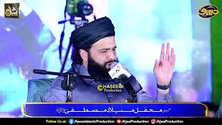 SHAN RASOOL ALLAH  Full Speech Shaykh Hassan Haseeb Ur Rehman At Karachi 24052023 [upl. by Ramona]