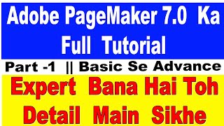 Full Tutorial Of Pagemaker 7 for Beginners in Details in Hindi Part 1 Adobe PageMaker 70 Basic Se [upl. by Michaele]