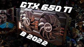 СПУСТЯ 10 ЛЕТ ТАЩИТ ВСЕ ИГРЫ  GTX 650 TI  Всё ещё лучшая бюджетная видеокарта [upl. by Benzel]