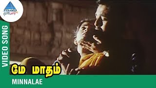 Minnale Video Song  மே மாதம்  Vineeth  Sonali  SPB  AR Rahman  Pyramid Glitz Music [upl. by Londoner]