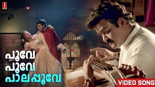 Poove Poove Paalappoove Song  Devadoothan  Mohanlal  KS Chithra  P Jayachandran  Vidyasagar [upl. by Linda]