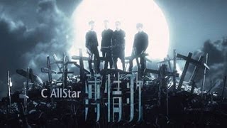 C AllStar  薄情歌 MV Official 官方 [upl. by Felt952]