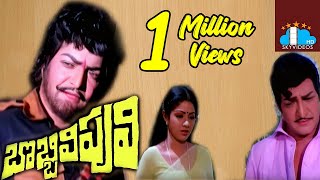 Bobbili Puli Telugu Full Length Movie  NTRama Rao  Sridevi  Dasari Narayana Rao [upl. by Lyle483]