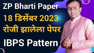 ZP Exam Paper 2023  ZP Junior Assistant Todays Paper zpbhartiupdate zpclerkpapet [upl. by Omari]