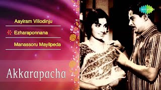 Akkarapacha 1972 Full Songs Jukebox  Sathyan Jayabharathi  Classci Hit Malayalam Film Songs [upl. by Edythe874]