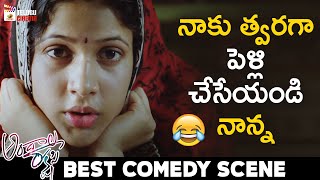 Andala Rakshasi Movie SUPERB Comedy Scene  Rahul Ravindran  Lavanya Tripathi  Naveen Chandra [upl. by Ttevy]