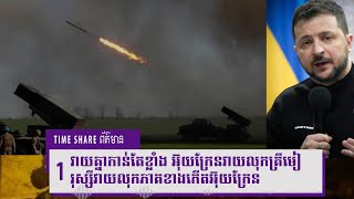 សង្គ្រាមអ៊ុយក្រែន រុស្សី Ukraine invades Crimea Russia invades eastern Ukraine [upl. by Argyle963]