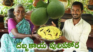 దబ్బకాయ పులిహోర  Citron Fruit Pulihora Recipe  Dabbakaya pulihora [upl. by Ennaegroeg886]