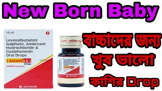 Ascoril LS Drops used in bengali review Ascoril LS syrup benefits in bangla video [upl. by Golter54]