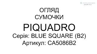 Огляд сумочки Piquadro BL SQUARECA5086B2 [upl. by Jeannette]