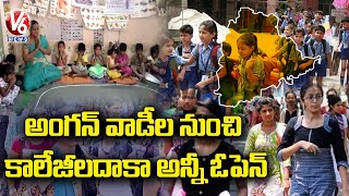 Telangana Schools Colleges To Reopen From September 1st  V6 News [upl. by Alyl206]