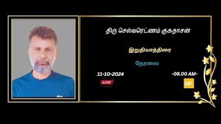 🔴LIVE  இறுதியாத்திரை  திரு செல்வரட்ணம் குகதாசன்  11102024 [upl. by Artep]