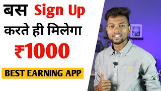 बस Sign Up करते ही मिलेगा ₹1000  With Proof  100 Working  Best Earning App 2021 [upl. by Misha]