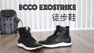 超级好穿城市徒步通勤旅行靴 ECCO MENS EXOSTRIKE MID BOOT [upl. by Ymassej216]