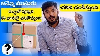 ఇది చలి నుండి కాపాడుతుంది  Room Heater Review [upl. by Adelice]