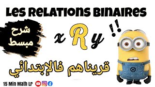 Cours 1  Relations binaires  Introduction [upl. by Volding636]