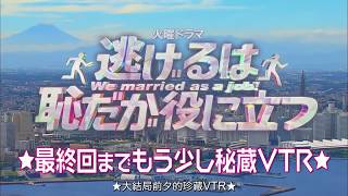 逃避雖可恥但有用（月薪嬌妻） SP NG集 【中字】 [upl. by Warde]