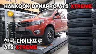 Hankook Dynapro AT2 Xtreme Tire 2657016 한국타이어 다이나프로 AT2 익스트림 [upl. by Keller]