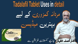 Tadalafil 5mg daily use  Tadalafil Uses In Urdu  Tadalafil tablet 25mg 5mg benefits HindiUrdu [upl. by Avrenim]