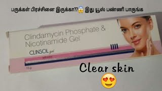 clinsol gel review in tamil [upl. by Favin824]