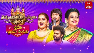 Sridevi Drama Company  19th May 2024  Full Episode  Rashmi Indraja Auto Ramprasad  ETV Telugu [upl. by Ayle]