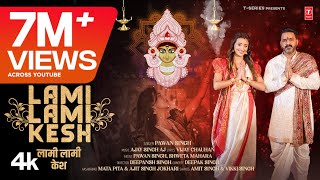 Power Star Pawan Singh Latest Devi Geet 2024  Lami Lami Kesh  Ft Shweta Mahara  TSeries [upl. by Egrog]