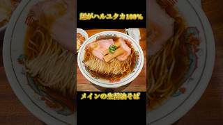 中華そば NewYork × NewYork 堺市鳳で見つけた 生醤油ラーメン ローストポークも香ばしい [upl. by Aleina]