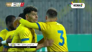 ملخص مباراة  المصري 11 الإسماعيلي  الجولة الحادية عشر  الدوري المصري 20232024 [upl. by Caryl]