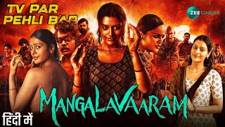 Mangalavaaram South Movie Hindi Dubbed Tv Release Date Confirmed  Mangalavaar Zee Cinema Promo Out [upl. by Ahsieit]