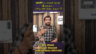 Jabbar Bhai Biryani Restaurant Interview Opening  Jabbar Bhai Biryani in Yacht  Dubai shorts [upl. by Eyaj]