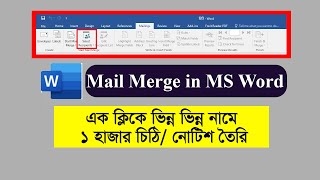 এক ক্লিকে ১ হাজার চিঠি নোটিশ তৈরি  Create Mail Merge in MS Word  MS Word Tutorial in Bangla [upl. by Jolie]