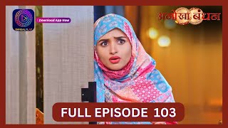 Anokhaa Bandhan  Full Episode 103  16 Sept 2024  Dangal TV [upl. by Vierno334]